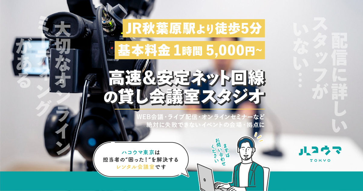 ハコウマスタジオ東京 の公式サイトの画像